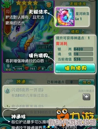 迷你西游新版本西护法打法深度解析：结合最新更新内容与实战技巧