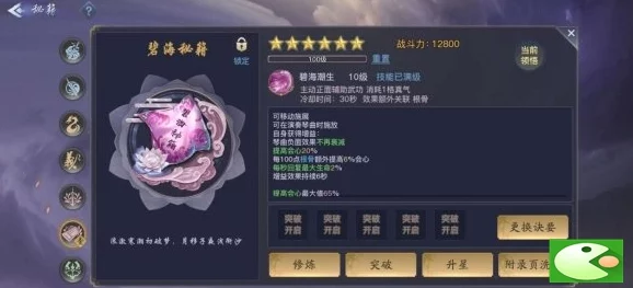 剑侠情缘2剑歌行虞弦最新秘籍选择与诀要搭配攻略，助你战力飙升成高手