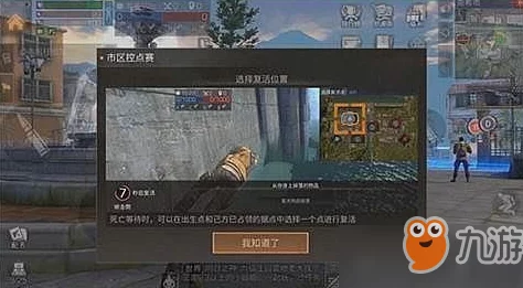 明日之后南希市控点赛进阶攻略：12v12高阶套路分享及最新游戏进展解析