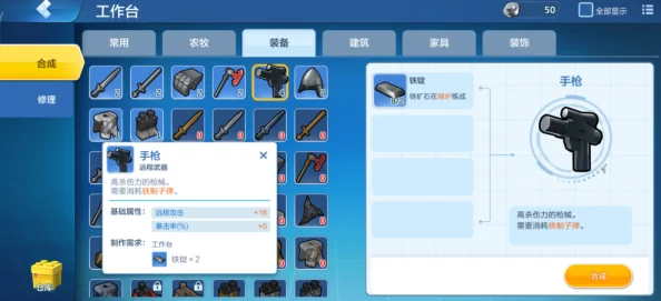 乐高无限精金战剑性能解析及最新制作攻略：如何合成锋利耐用的物理伤害+50武器
