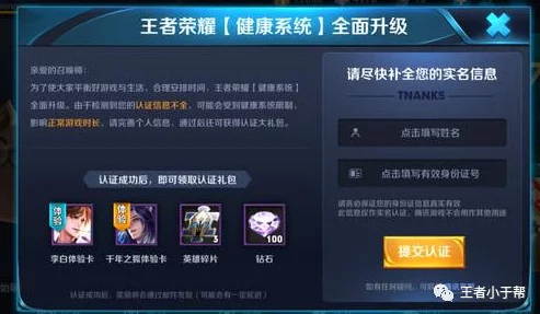 王者荣耀超级家长功能最新进展：游戏时间修改技巧与严格防沉迷措施详解