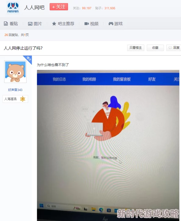 久久综合久久88平台功能升级维护完成现已恢复正常访问