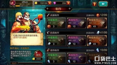 一人之下手游聊天装备发送技巧更新：加10武器直接发，最新强化材料揭秘与攻略分享