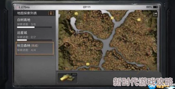 明日之后秋日森林断桥宝箱最新位置指南及寻找技巧详解（含水底与屋顶等隐藏点）