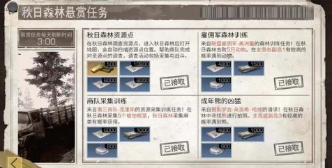 明日之后秋日森林断桥宝箱最新位置指南及寻找技巧详解（含水底与屋顶等隐藏点）