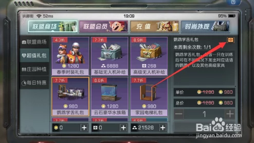 明日之后鹦鹉语音训练系统升级：饱腹值过低将无法发声，最新喂养机制来袭