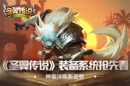 圣翼传说最新进展：探索最强职业选择与种族优势，哪个组合将称霸？