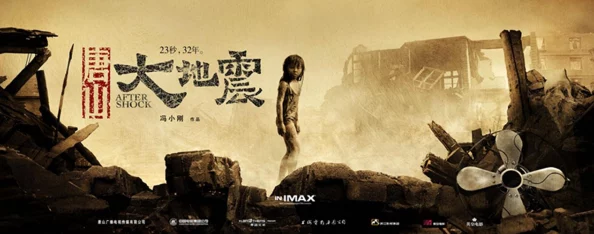 丰裕纵满2588之颤抖的大地震撼回归揭秘惊天秘密续写传奇