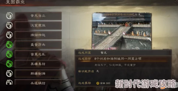 楚留香手游慕启明主线最新开启方法介绍及成就解锁攻略