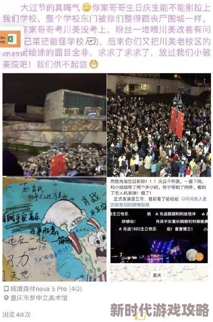 一直奔向月陶朋生日日期揭晓，粉丝筹备惊喜庆祝活动最新进展曝光