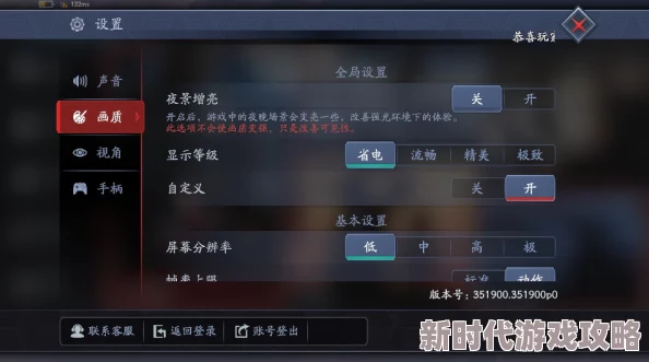 流星蝴蝶剑手游高帧率模式开启方法与优化技巧，确保流畅运行不卡顿（2024最新攻略）