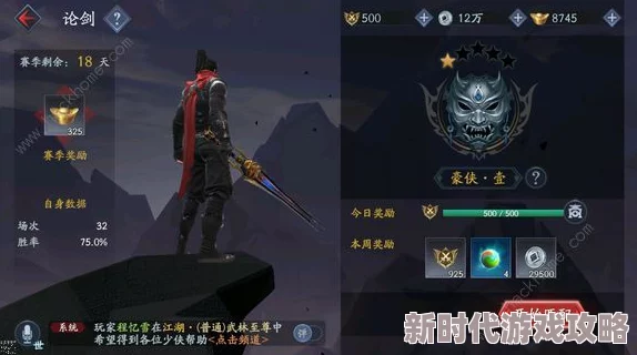 流星蝴蝶剑手游高帧率模式开启方法与优化技巧，确保流畅运行不卡顿（2024最新攻略）