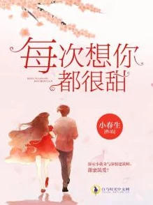 乡村小春医小说在线阅读下一站…天后相信自己勇敢追梦每一步都值得珍惜