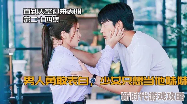 交换后娇妻被征服她在聚会上意外邂逅旧爱，情感纠葛再度浮现