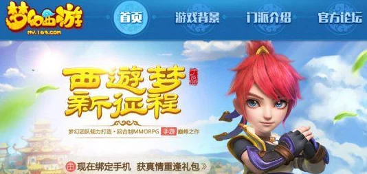 梦幻西游3D手游捉鬼技巧全面升级：最新进展，3人组队更高效捕捉，探索全新策略