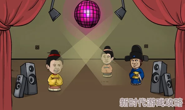 老王和皇后二三事第10关最新攻略揭秘：必选皇帝内径书，解锁全新剧情进展