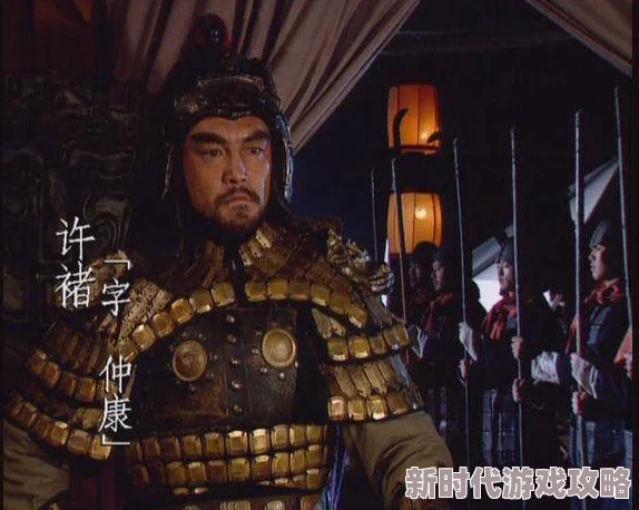 放开那三国：典韦与许褚最新对比分析，谁才是曹操更中意的贴身保镖？