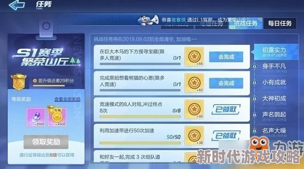 跑跑卡丁车手游2024最新攻略：高效完成巨大摩天轮附近宝藏搜寻任务技巧