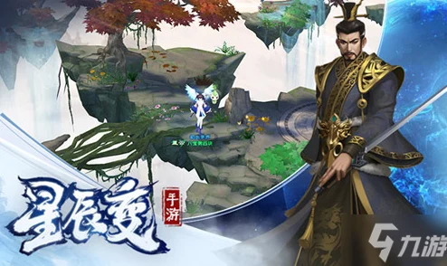 星辰变手游最强神兽选择攻略：哪个值得培养？最新进展与推荐！