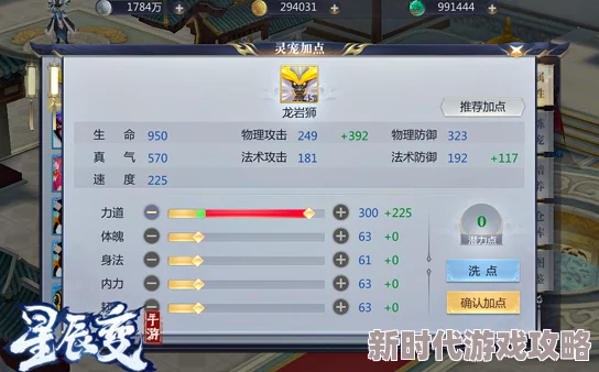 星辰变手游最强神兽选择攻略：哪个值得培养？最新进展与推荐！