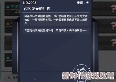 VGAME询问信息异闻图文触发教程及2024年最新任务进展攻略