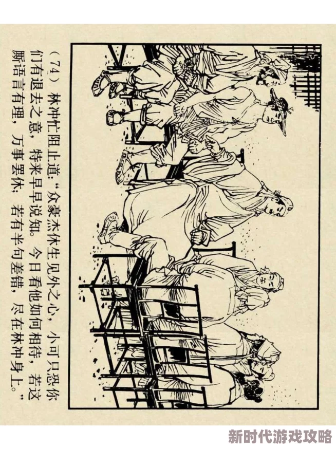 全民水浒王伦属性技能深度解析及最新进展消息全面汇总