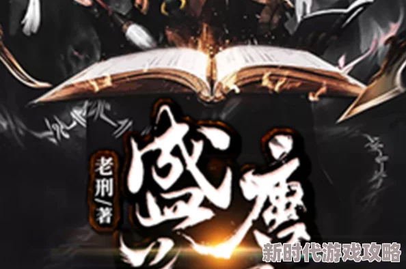 霸唐逍遥录传闻主角竟是武则天失散多年的亲侄子流落民间后习得绝世武功