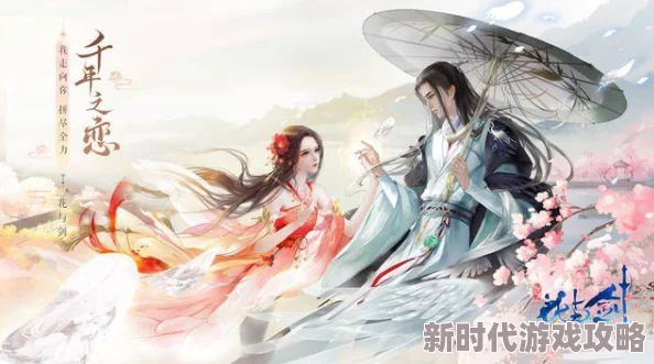 花与剑手游特色玩法升级：执剑在手与花同游，最新资料片携全新剧情震撼上线