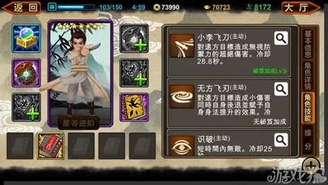 剑神无双化形系统攻略2024：最新进展与角色外形养成深度解析