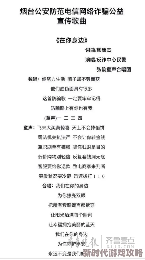 错一题学长就撞一下小说免费谨防网络诈骗维护自身权益