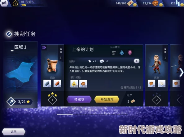 “代号既定冒险游戏新进展：泰雷角色表现如何及其技能解析”