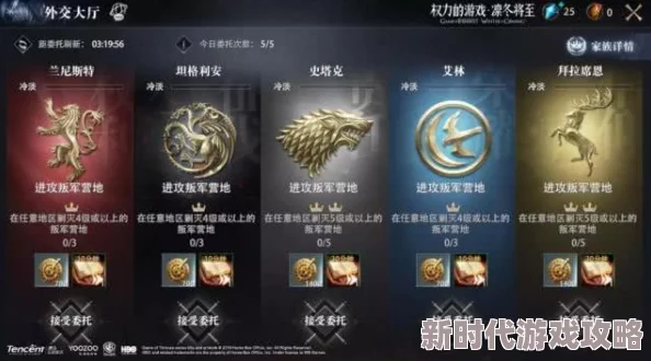 权力的游戏手游最强阵营选择分析：哪个家族实力厉害？TGA展会《国王之路》引期待