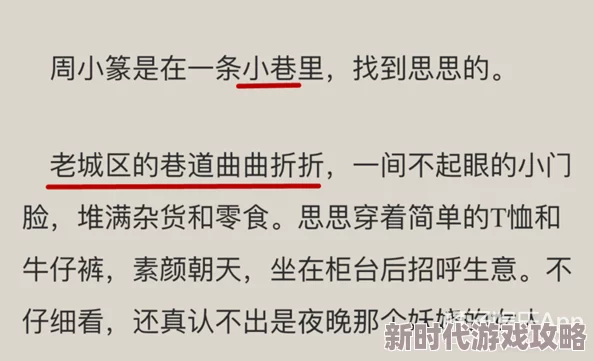 污到下面流水的小说据说是作者亲身经历改编尺度非常大