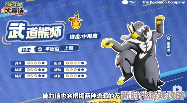 独家爆料：武道熊师身世揭秘与战斗技能深度解析