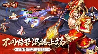 【独家爆料】放开那三国3：顶级武将抽取攻略，揭秘最佳武将选择！