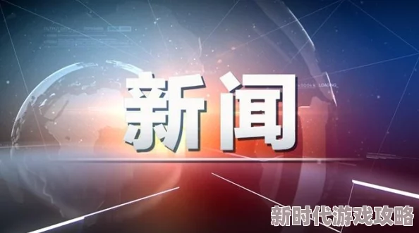 好叼艹原标题内容低俗不雅格调低下传播不良信息违反相关规定现已进行处理