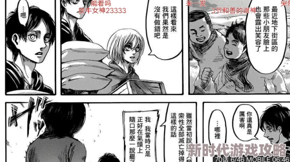 进击的巨人h据说原作者谏山创曾考虑过让艾伦和希斯特利亚在一起最终还是选择了米卡莎