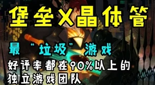 贪得1v3游戏主播深夜挑战惨遭三女主播反杀