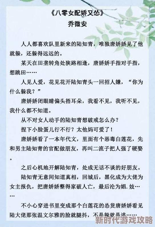 娇花与糙汉全文阅读听说作者大大下本书写娱乐圈隐婚生子带球跑