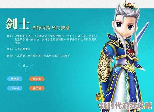 《热血江湖》爆料：剑客与刀客，哪个职业群攻技能更多？