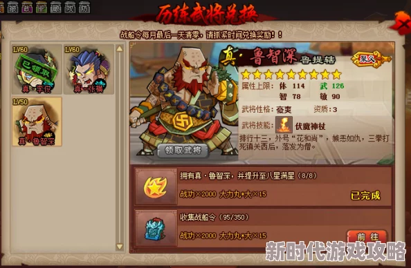 QQ水浒白胜新服开启全民冲级赢取稀有神将