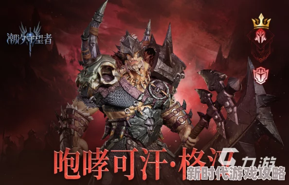 《潮汐守望者》群沙之王勒席尔装备爆料：前期灾难后期远古之怒搭配推荐