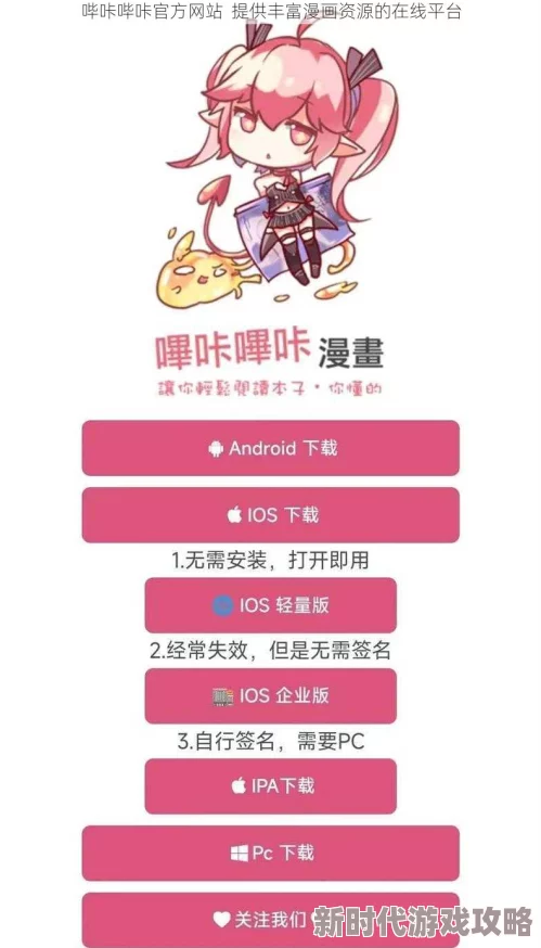 きょくちょ哔咔官网最新版本上线优化用户体验及修复已知BUG