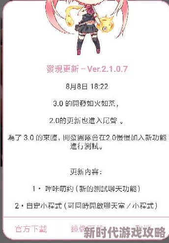 きょくちょ哔咔官网最新版本上线优化用户体验及修复已知BUG