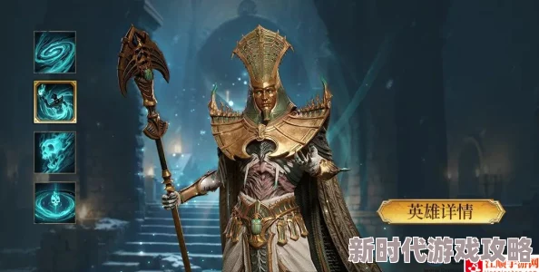 《潮汐守望者》揭秘：朽败法老喀美特技能全览与特色爆料