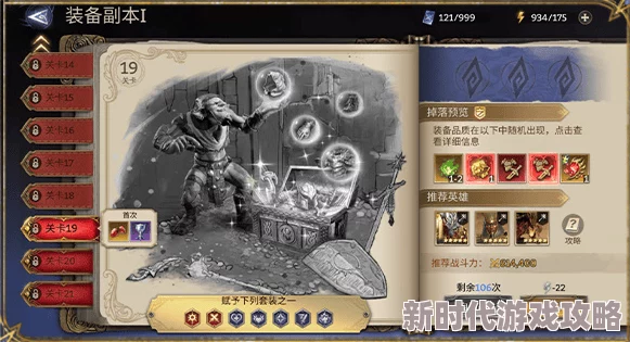 《潮汐守望者》揭秘：狂乱先知赫克斯最强装备及词条搭配指南