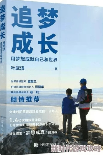 儿媳月月小说积极向上生活充满希望勇敢追梦实现自我价值