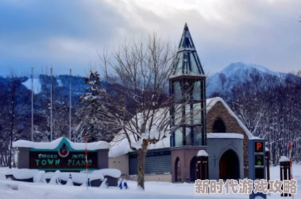 七日世界雪国人生：独家爆料宜居点推荐大全，揭秘隐藏桃源胜地！