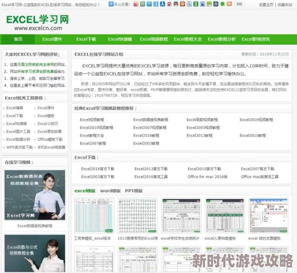 打开这个网站你会感谢我内含海量免费学习资源和实用工具提升效率必备