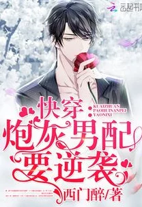 快穿之宛宛听说女主和好几个男主都有暧昧关系
